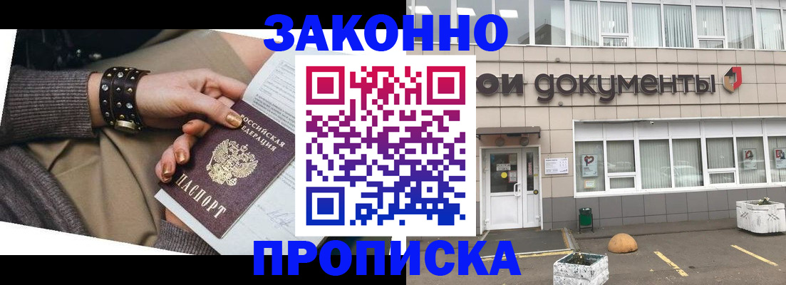 временная регистрация адрес в Перми
