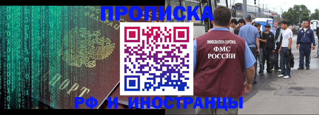 прописка в квартире в Перми