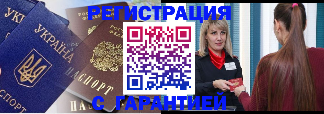 временная регистрация законно в Перми